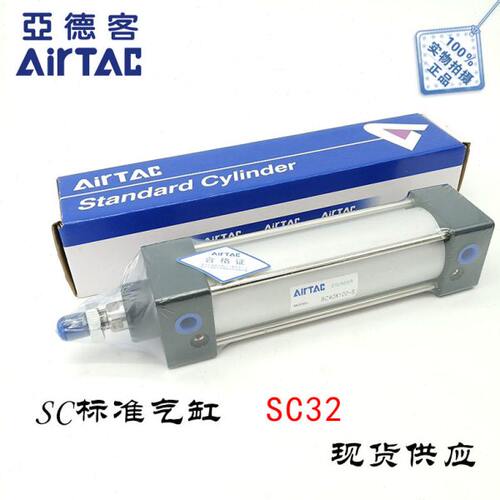 原装亚德客SC/SCJ标准气缸SC32-25X50X75X100X125X150X175X200-S
