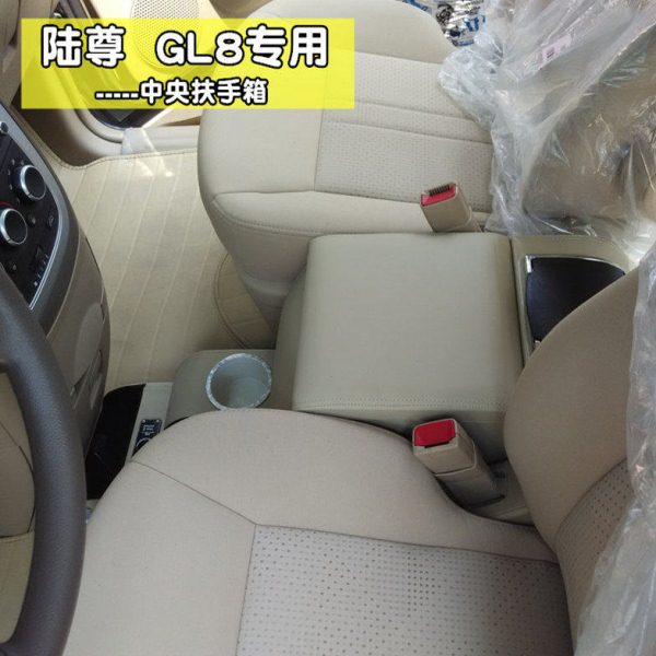 别克gl8扶手箱商务车新老款陆尊GL8中央储物盒原装免打孔手扶箱