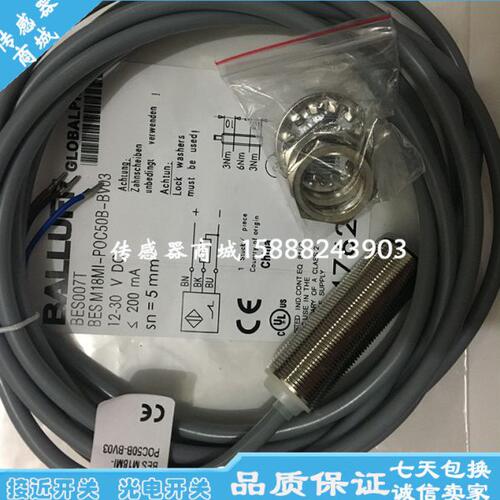 巴鲁夫M18接近开关传感器BBES 516-366-BO-C-02 BES01JP感应器
