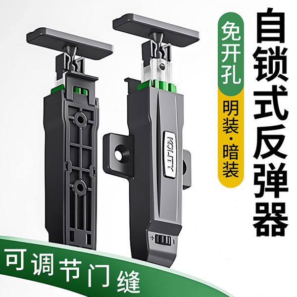 衣柜门板自锁反弹器按压式衣柜门高柜全开式免拉手铰链重型开门器