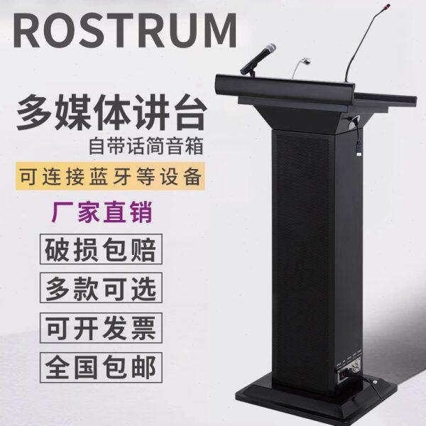 多媒体演讲发言台主席会议室培训接待讲台桌学校酒店主持前台