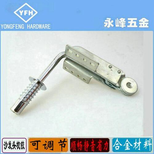 大量供应多功能枕头铰高档五金配件软座椅沙发铰链可调节 YFH-392