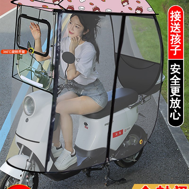 电动电瓶车雨棚新款篷蓬全包围防雨挡风摩托车遮阳伞可拆雨伞
