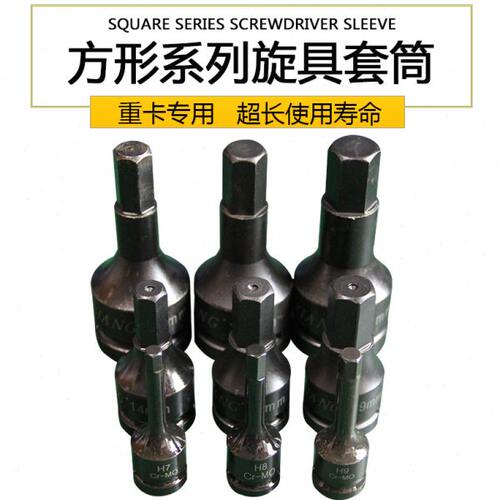 风炮内六角批头19mm气动电动扳手风动工具旋具头套筒铬钼合金TUBN