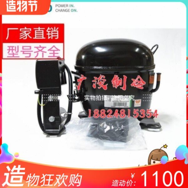 全新进口恩布拉科/阿斯帕拉NT6217ZV制冷压缩机R134a制冷剂