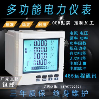 多功能电量表PD866E-760 PD866E-518 PD866E-560K PD866EY-560K