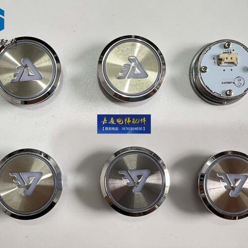 电梯按钮/贝思特/BST按钮/MA2J00按钮/A4N59074/通用电梯专用按钮