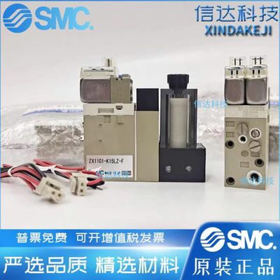 SMC真空发生器ZX1102/ZX100/ZX1101-K15LZ-K15LZB-K15LN-EC-F现货