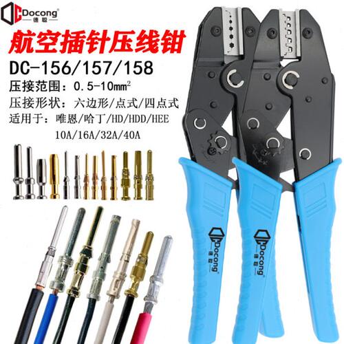 航空插针压线钳哈丁端子唯恩HDHEE西霸士重载连接器10A16A40A压钳