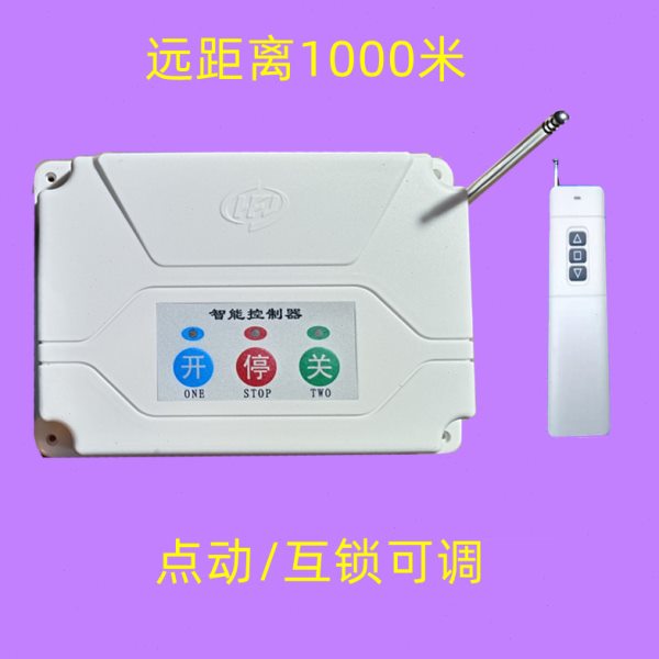 380V两路电机正反转无线遥控开关 220V大棚卷帘机卷扬机电葫芦摇