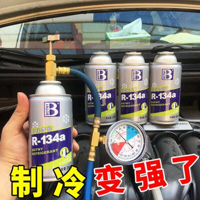 五菱宏光S S1 S3五菱荣光V小卡汽车R-134a雪种冷媒空调制冷剂
