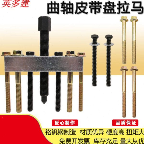 御舵方向盘风机叶轮发动机齿轮轴承拉拔器汽修拆卸工具曲轴皮带盘