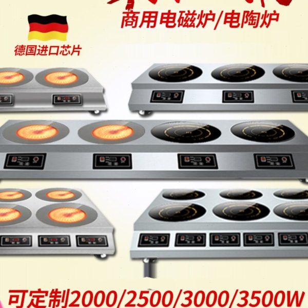 科创奇商用多头电磁炉电陶炉四头六眼锡纸碗花甲粉砂锅麻辣烫专用
