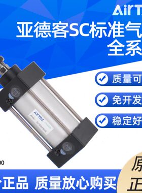 亚德客 SC标准气缸SC80/100X25/50/75/100/125/150/175/200/225