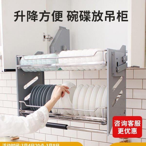 意驰拉篮厨房篮橱柜上柜不锈钢吊柜上下升降厨柜下拉式碗碟下拉篮