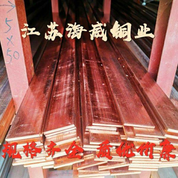 大紫铜排紫铜条扁方红铜排红铜条扁条导电接地铜排母线排极紫铜板