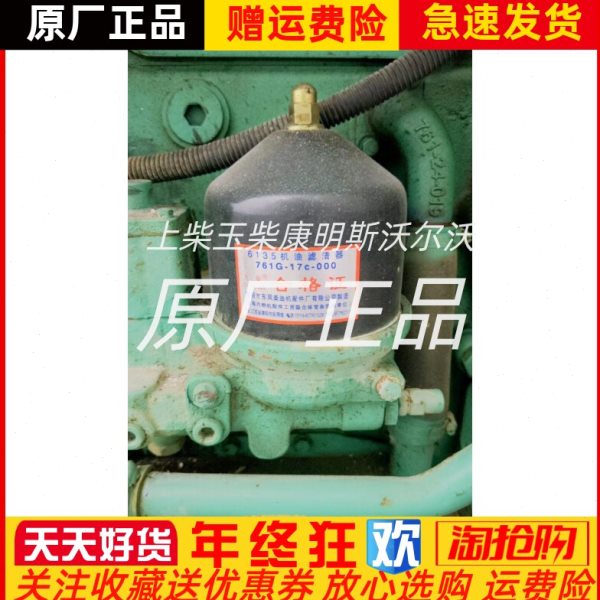 761G-17C-000+A上海柴油机机油滤清器6135磁铁机滤总成12V135机滤