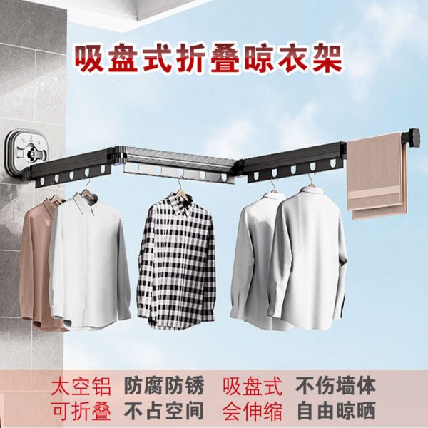 阳台吸盘隐形收缩晾衣架折叠伸缩晾衣杆免打孔家用凉衣架可壁挂晒