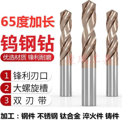 65度进口加长整体涂层钨钢钻头合金直钻3.9 4 4.1 4.2 4.3*150mm