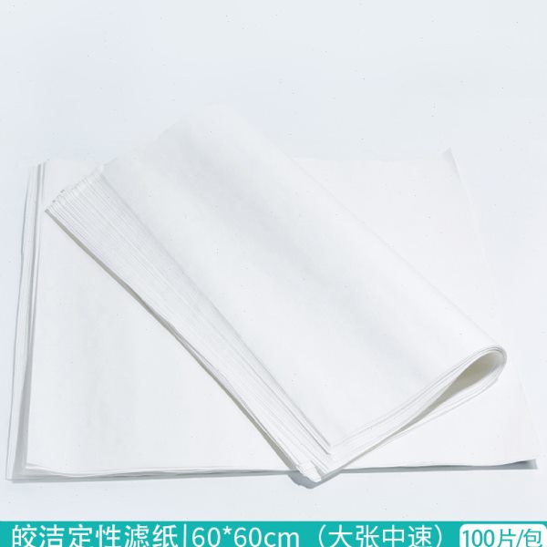 大张定性滤纸 60*60cm方形 中速过滤纸 100张/包 检测