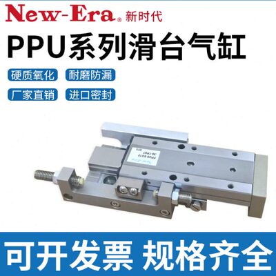 NOK滑台气缸 PPU PPUS-10/12-15/20/30/45/60-TP-QT-PP-QM