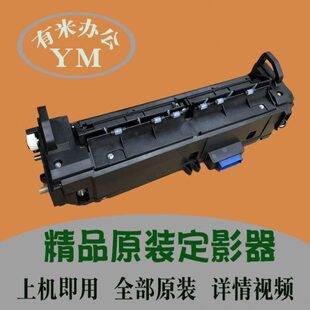 c4503 c2503 c5503 c3503 理光mpc2011定影器 加热组件单元 c2003