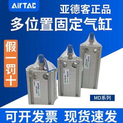 亚德客小型气动气缸MD6 MD10 MD16X5S/10S/15S/20S/25S/30S/40S