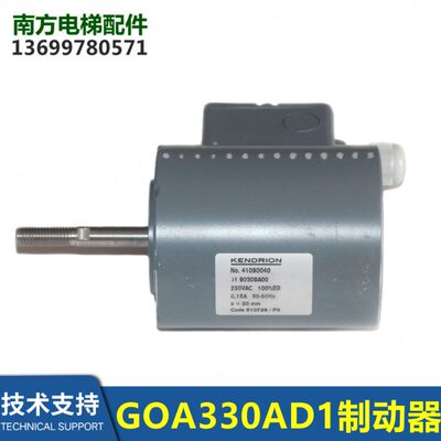 DAA330NNN1扶梯附加GOA330AD1电磁铁抱闸防倒车制动器4190309A00