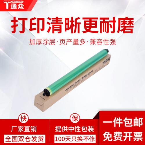 通众适用柯尼卡美能达C452鼓芯bizhub C350 C351 C450 C451 C550