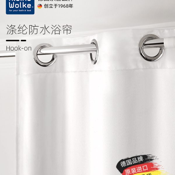 Kleine Wolke德国进口涤纶布浴帘亮面白色浴室防水帘子卫生间窗帘
