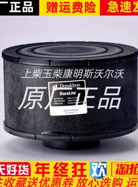 适用弗列加AH1140唐纳森ECC105003空气滤芯