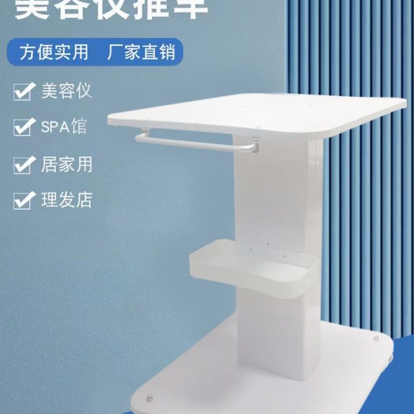 小气泡推车美容仪器移动底座支架工具车洗眉机光谱仪手推置物架