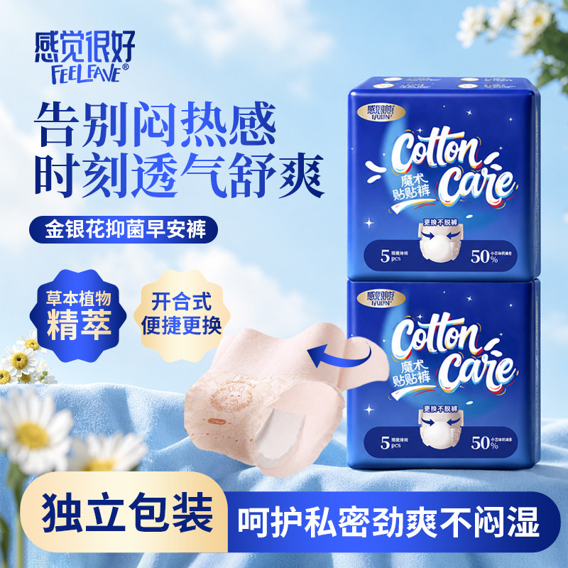 感觉很好金银花安睡裤经期安心裤图片