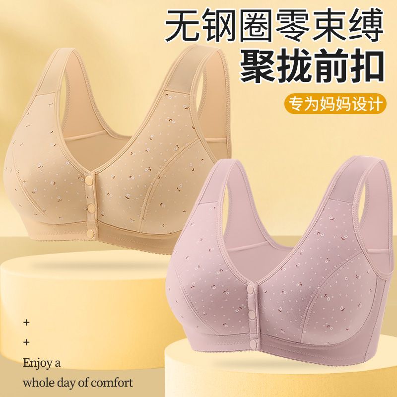 妈妈内衣文胸女无钢圈薄款中年妇女纯棉背心式前扣大码中老年胸罩