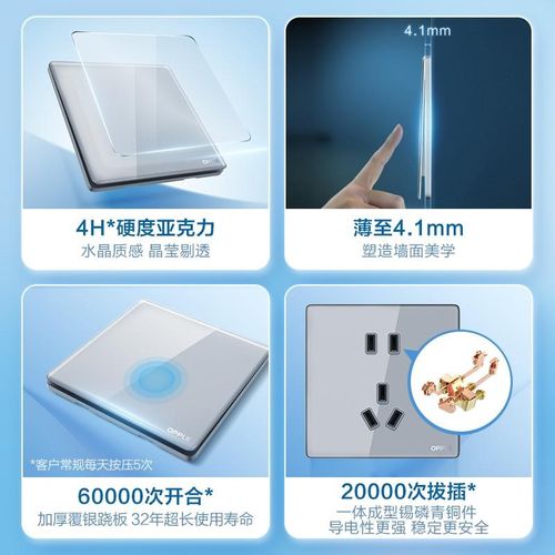 欧普T02致逸亚克力灰色超薄开关插座面板家用86型16A空调插座T