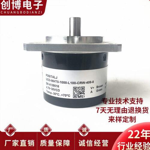 UCD-INHT0-1000-L100-CRW-408-8自动化设备光电旋UCD-INH00-1000