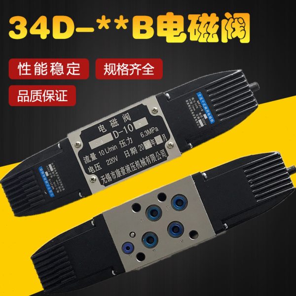 康豪电磁阀34D-10B/35D-10B/34D-25/34D-63/34D-25B/34D-63B 220V