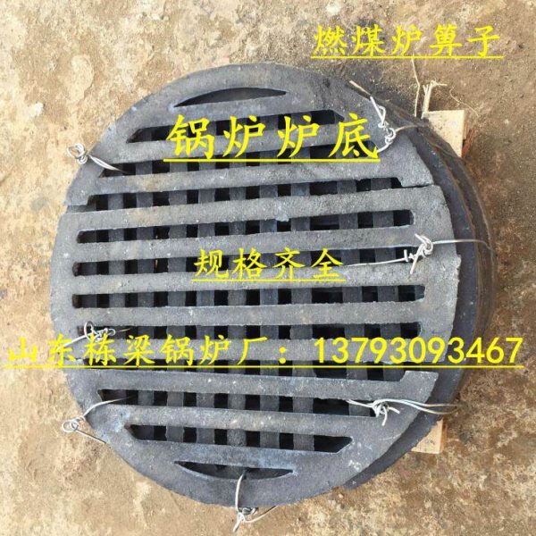 栋梁机械锅炉圆形炉排燃煤炉箅子柴炉底炉齿铸铁炉条生铁炉桥炉塞