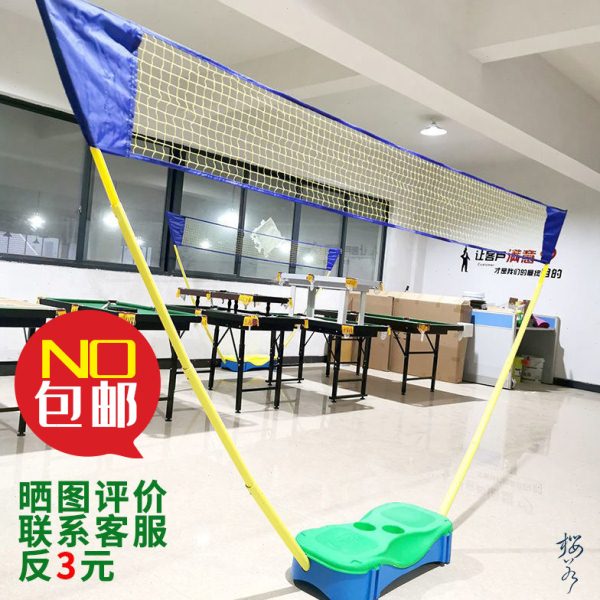 不包邮羽毛球网架便携式标准专业户外简易拦网折叠移动家用支架子