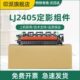 M761 2605D 适用联想LJ2405D定影器LJ2455D加热组件M7605D 2655dn