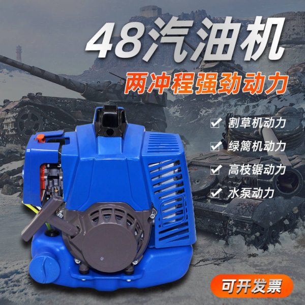 1E48F二冲程汽油发动机动力机头地钻割草机绿篱机高枝锯改装厂家