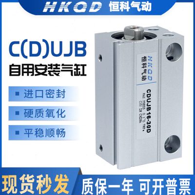 小型自由安装气缸CUJB/CDUJB12*5D/10D/15D/20D/25D/30D/DM内外牙