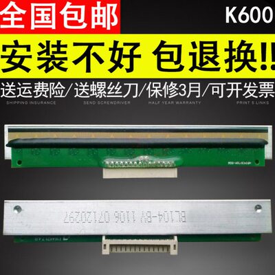 适用 新北洋BTP-K710 BTP-K600/K810W 540打印机热敏头 TX104 BTP