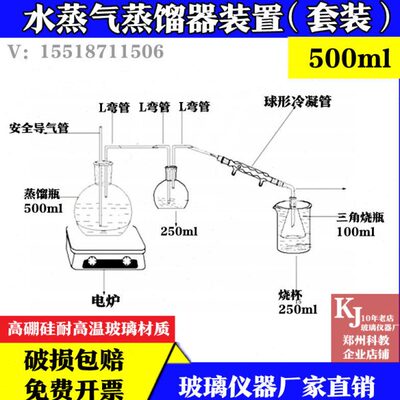 水蒸气蒸馏仪装置5009.26-2016玻璃蒸馏器500ml 1000ml 2000ml