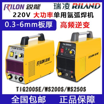 锐龙瑞凌氩弧焊WS300A 电焊机160S两用弧焊200S水冷焊机400A
