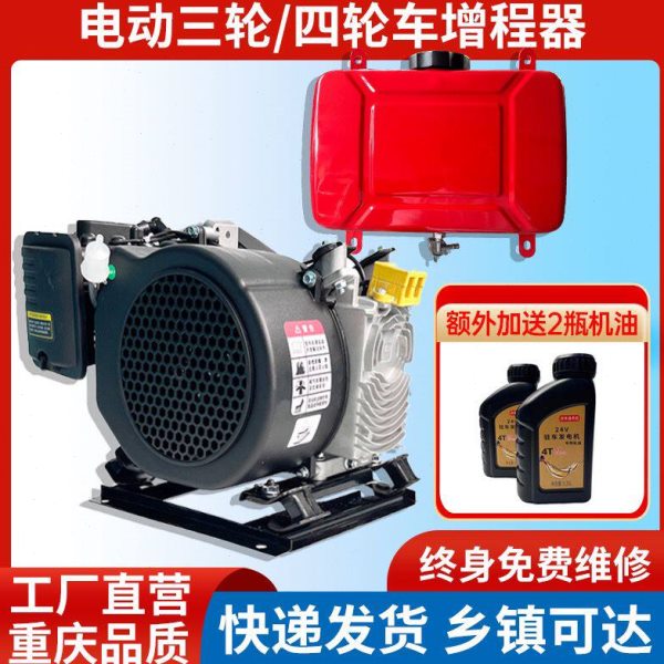 新客立减-电动车增程器免装48V60V72V智能变频三轮车四轮车发电机