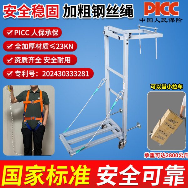空调辅助梯外机安装爬梯多功能用吊装工具室外机维修安装轻便神器