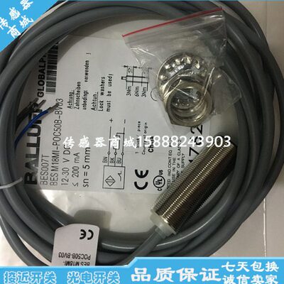 巴鲁M18夫接近开关传感器BES M18MI-PSC80A-S04G-W BES03YU感应器