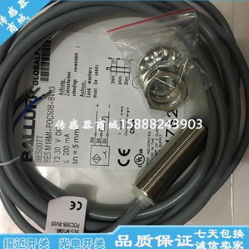巴鲁M18夫接近开关传感器BES M18MI-PSC80A-S04G-W BES03YU感应器