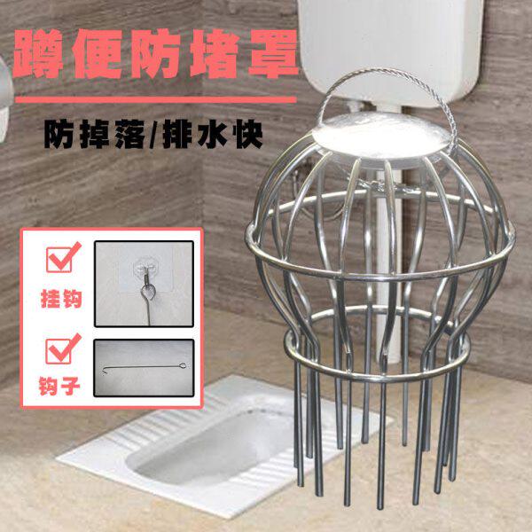卫生间厕所蹲便器蹲盆口防堵塞杂物通用防头发网罩帽防掉入坑口盖